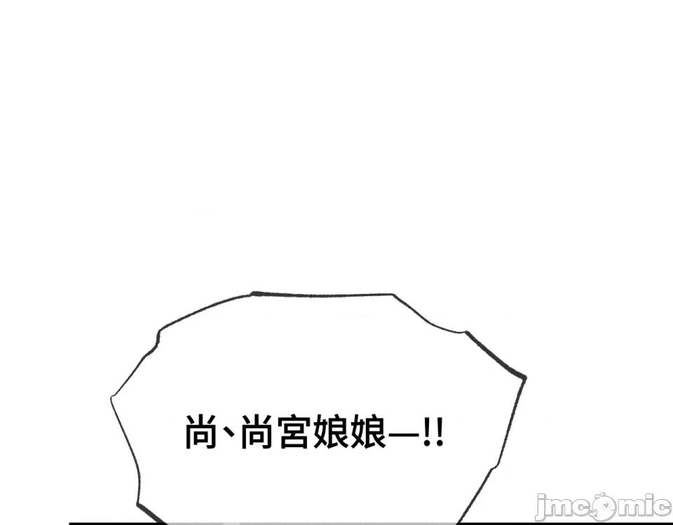 越钗 越钗-第4话 第107页