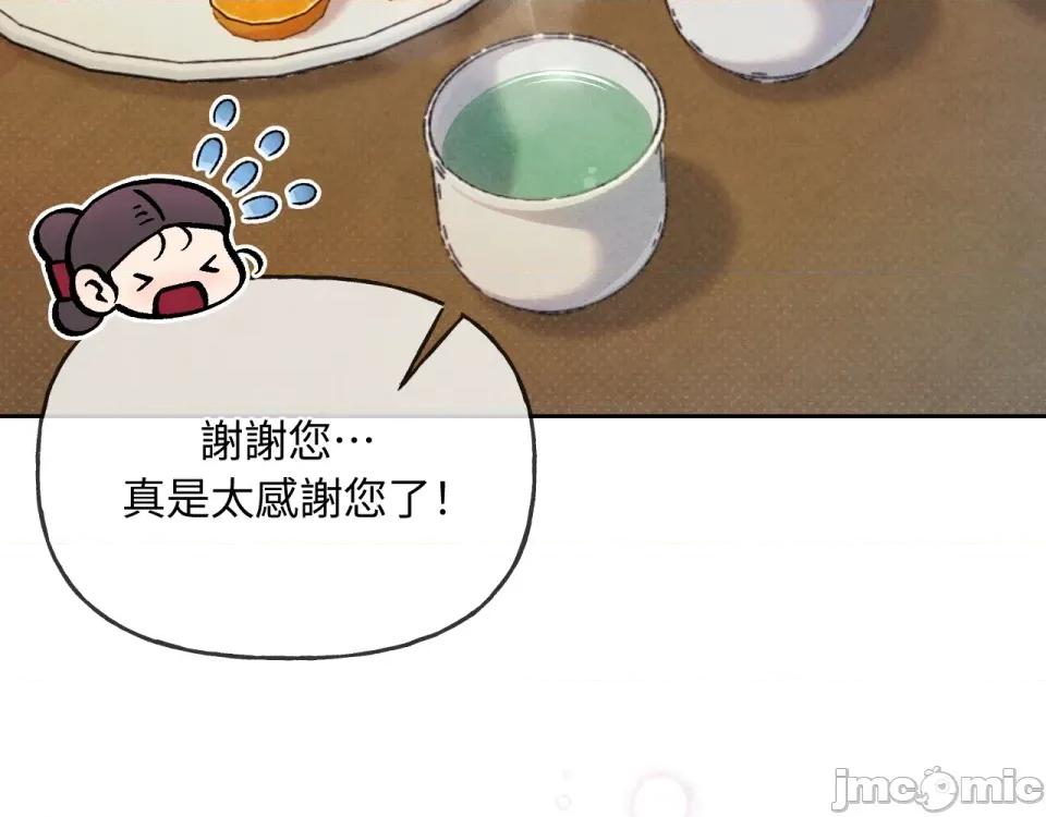 越钗 越钗-第4话 第111页