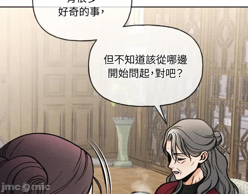 越钗 越钗-第4话 第116页