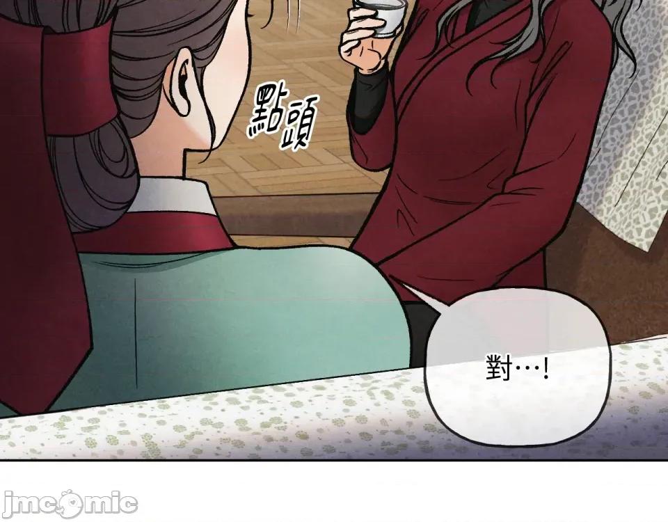 越钗 越钗-第4话 第117页
