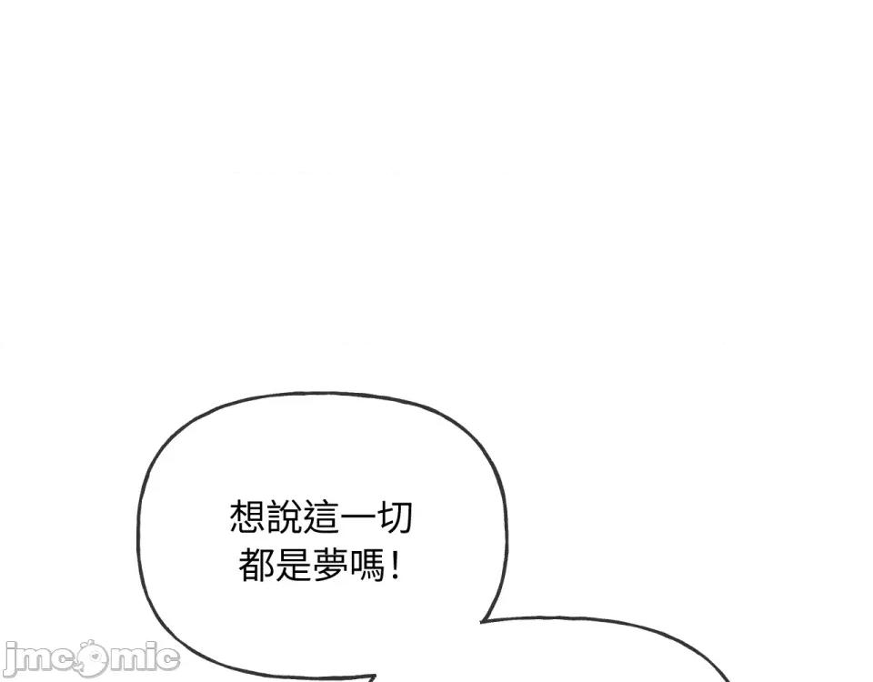 越钗 越钗-第4话 第118页