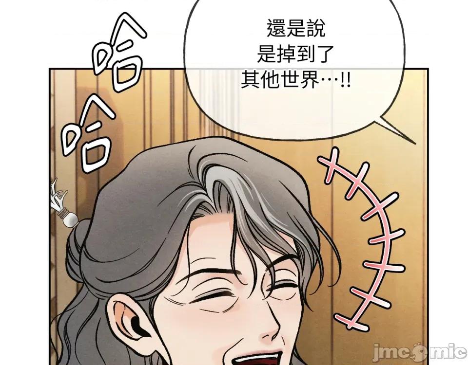越钗 越钗-第4话 第119页