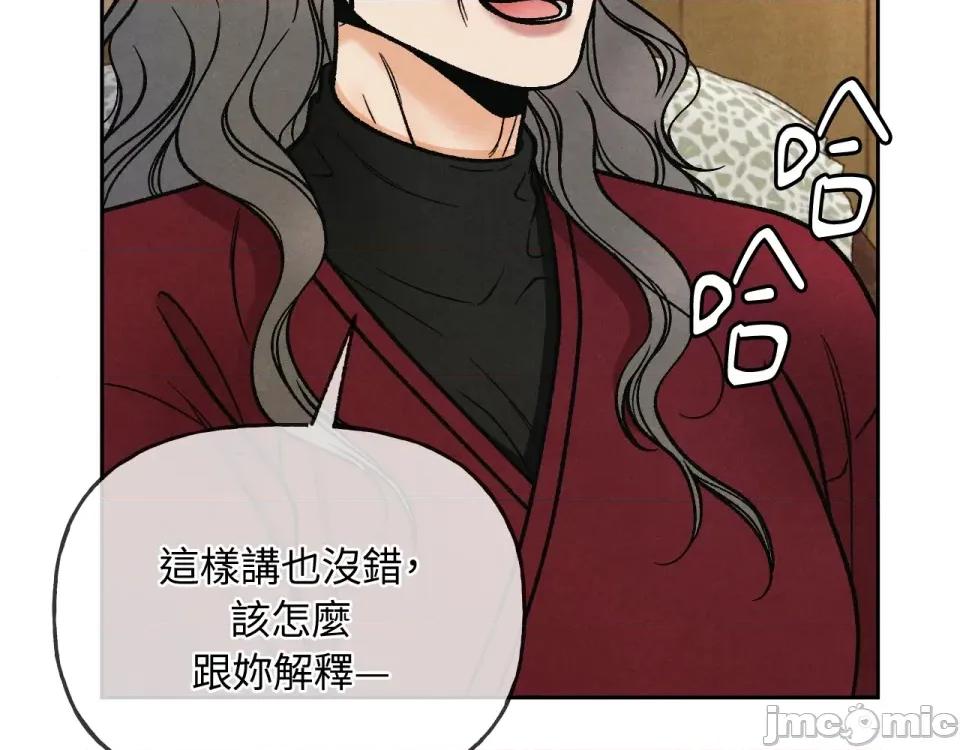 越钗 越钗-第4话 第120页