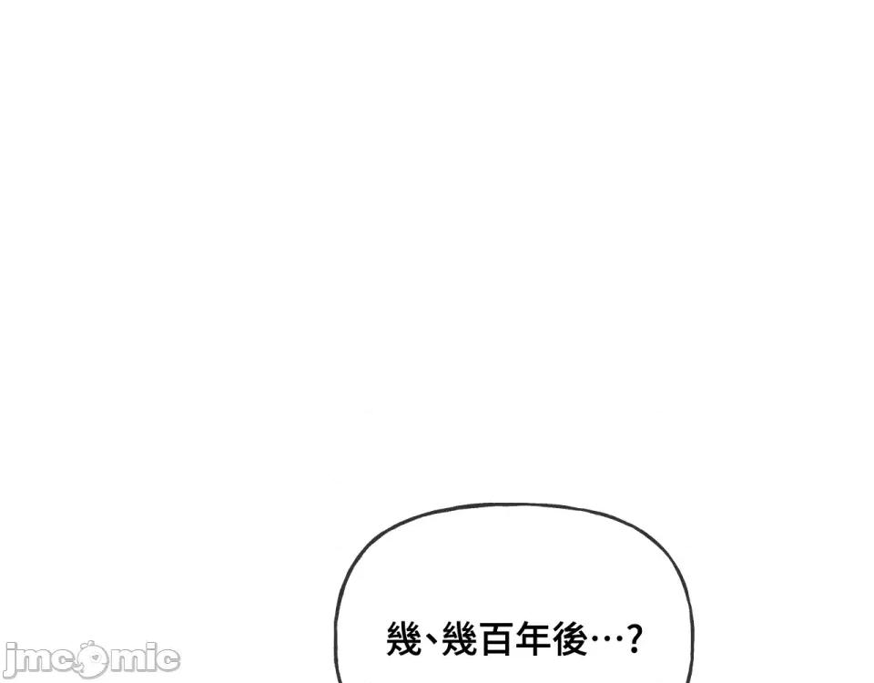 越钗 越钗-第4话 第124页