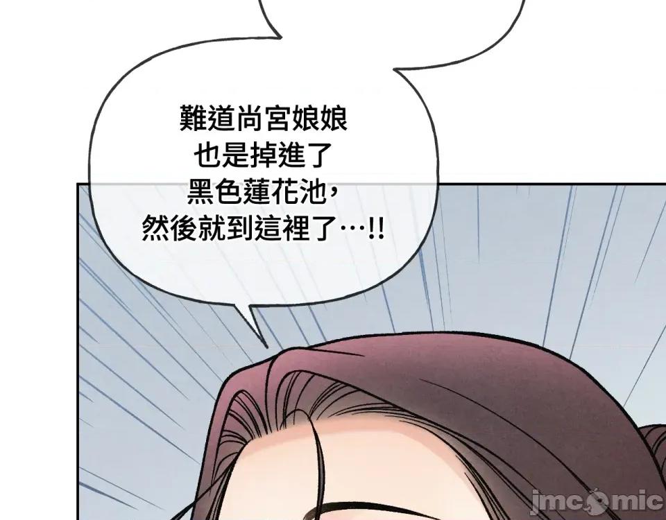 越钗 越钗-第4话 第125页