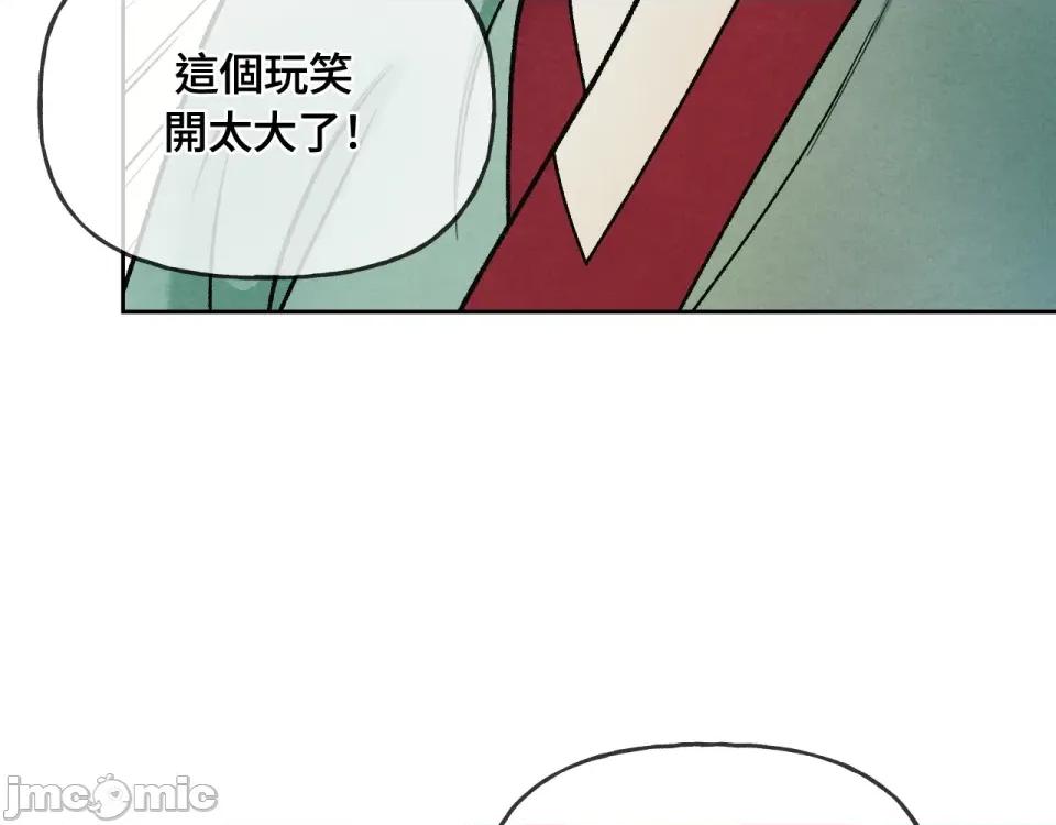 越钗 越钗-第4话 第127页