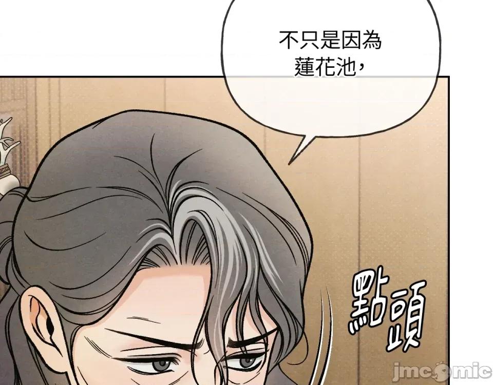 越钗 越钗-第4话 第128页