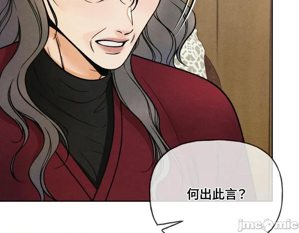 越钗 越钗-第4话 第129页