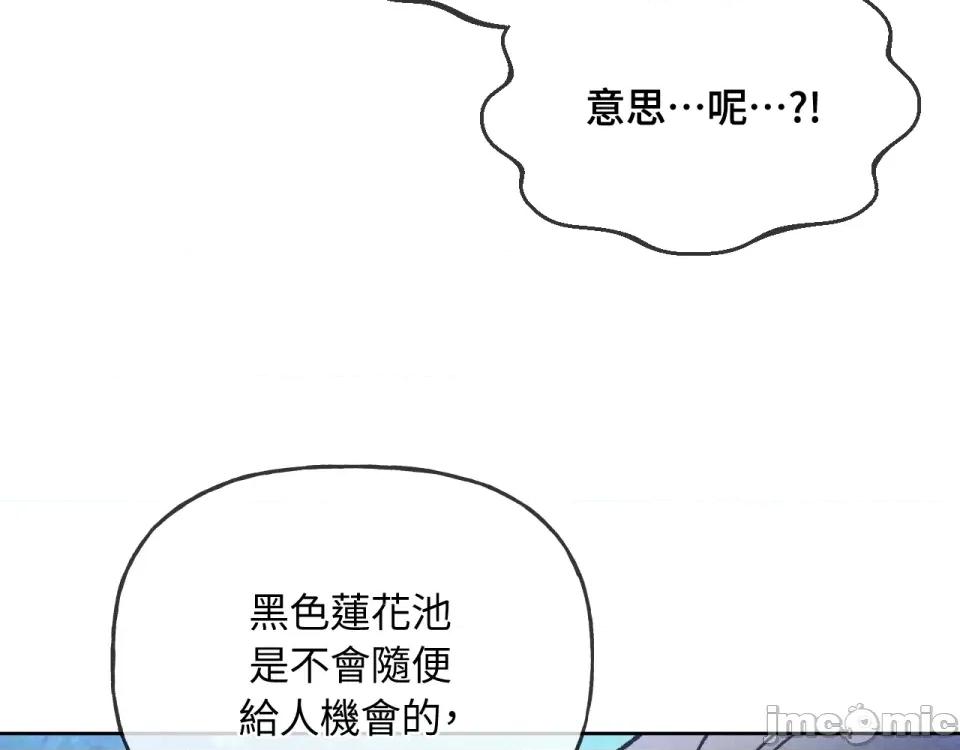 越钗 越钗-第4话 第132页