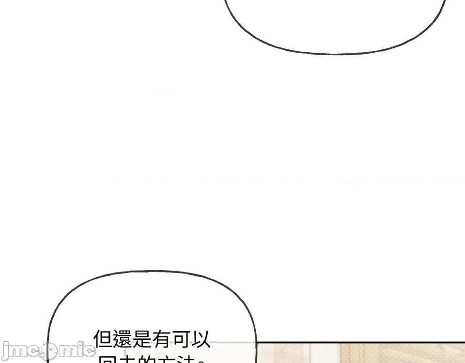 越钗 越钗-第4话 第144页