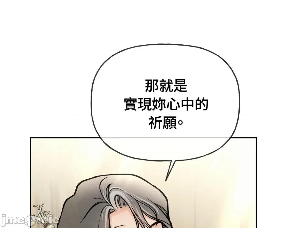 越钗 越钗-第4话 第147页