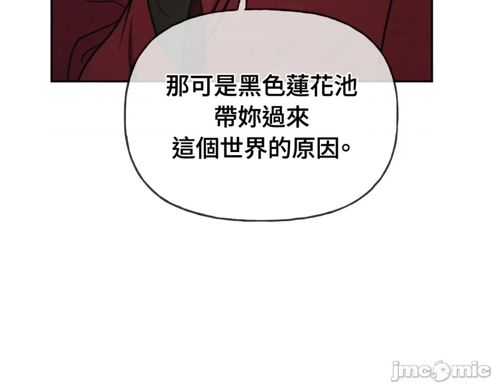 越钗 越钗-第4话 第149页