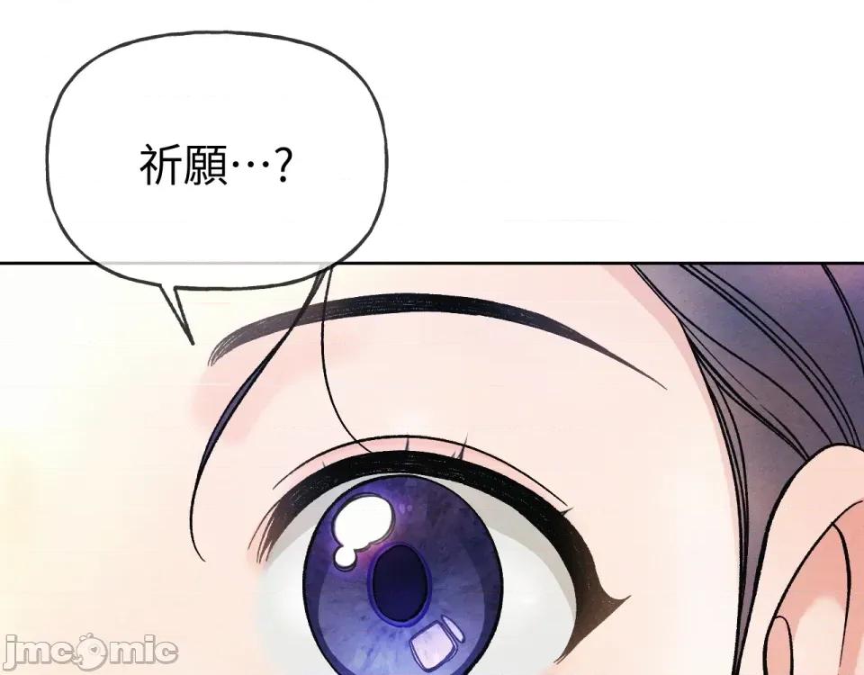 越钗 越钗-第4话 第150页