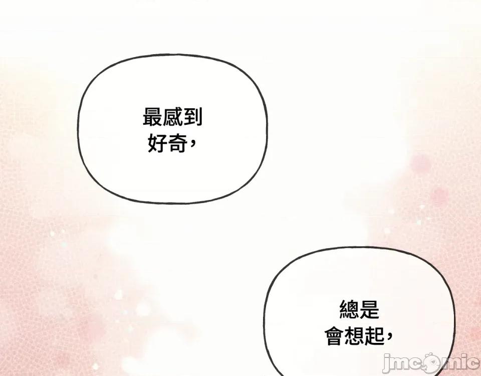 越钗 越钗-第4话 第152页