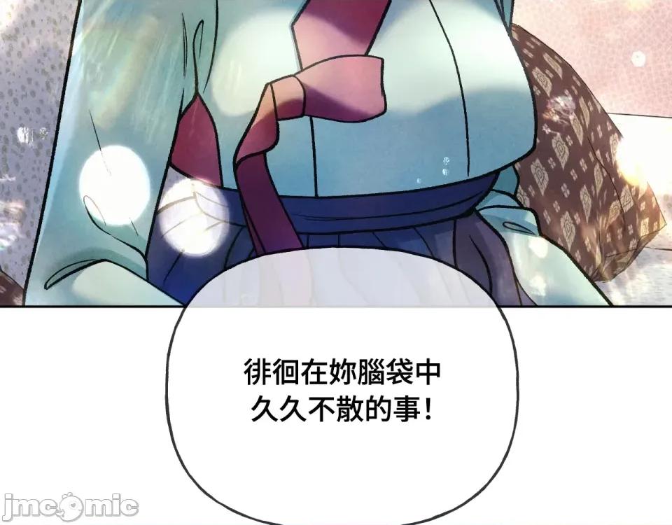 越钗 越钗-第4话 第154页