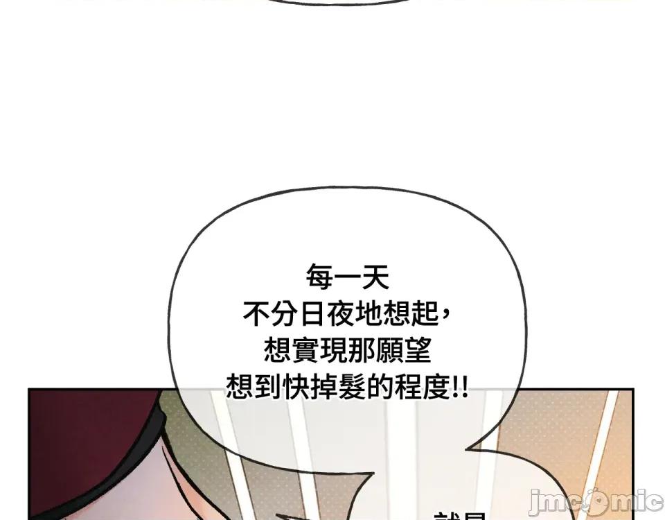 越钗 越钗-第4话 第155页