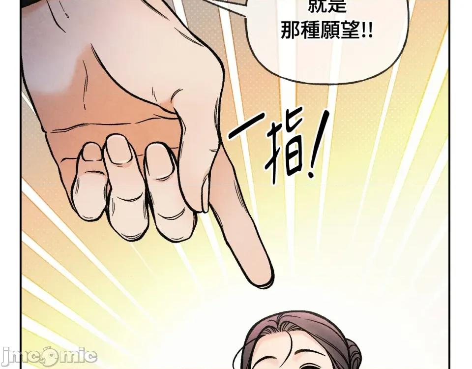 越钗 越钗-第4话 第156页