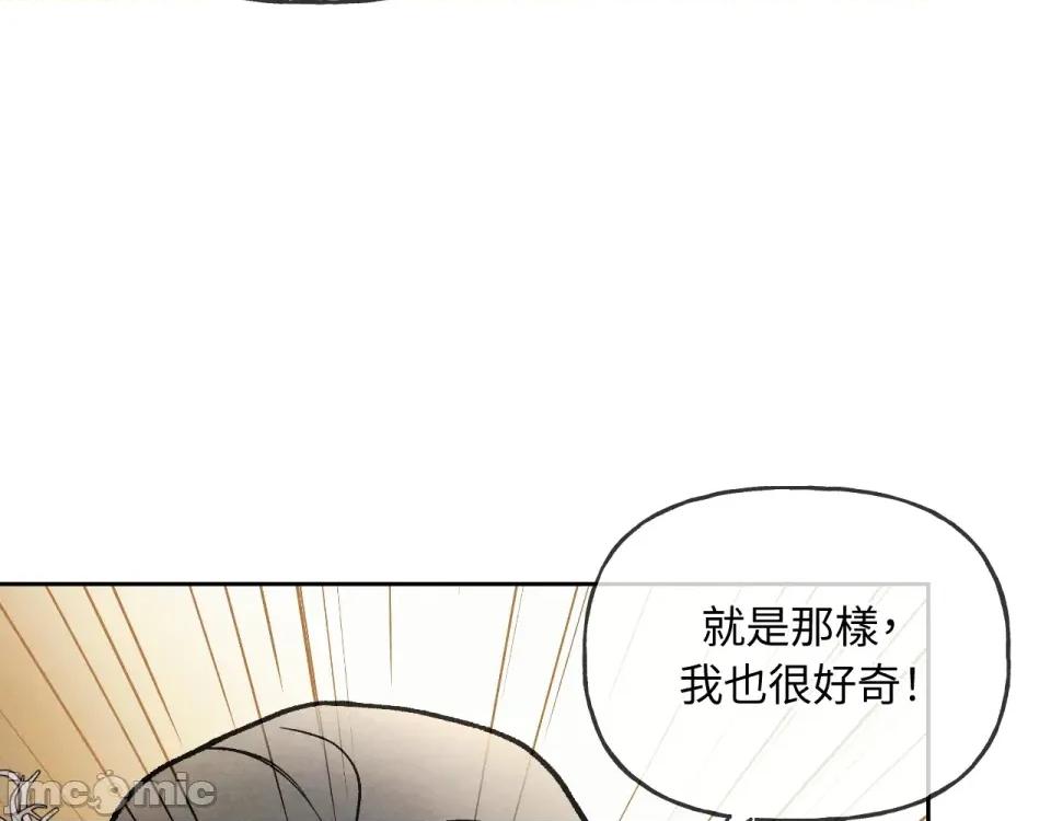 越钗 越钗-第4话 第158页