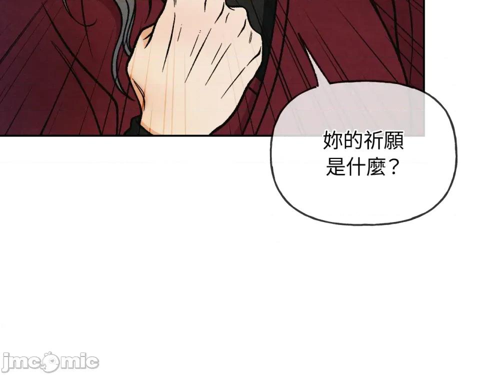 越钗 越钗-第4话 第160页