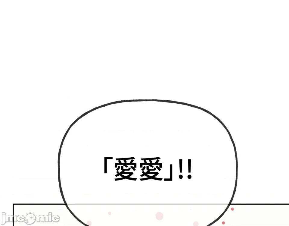 越钗 越钗-第4话 第161页