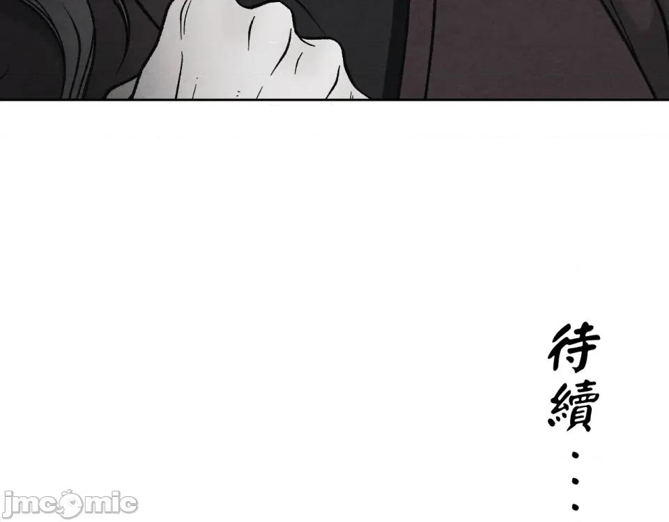 越钗 越钗-第4话 第167页