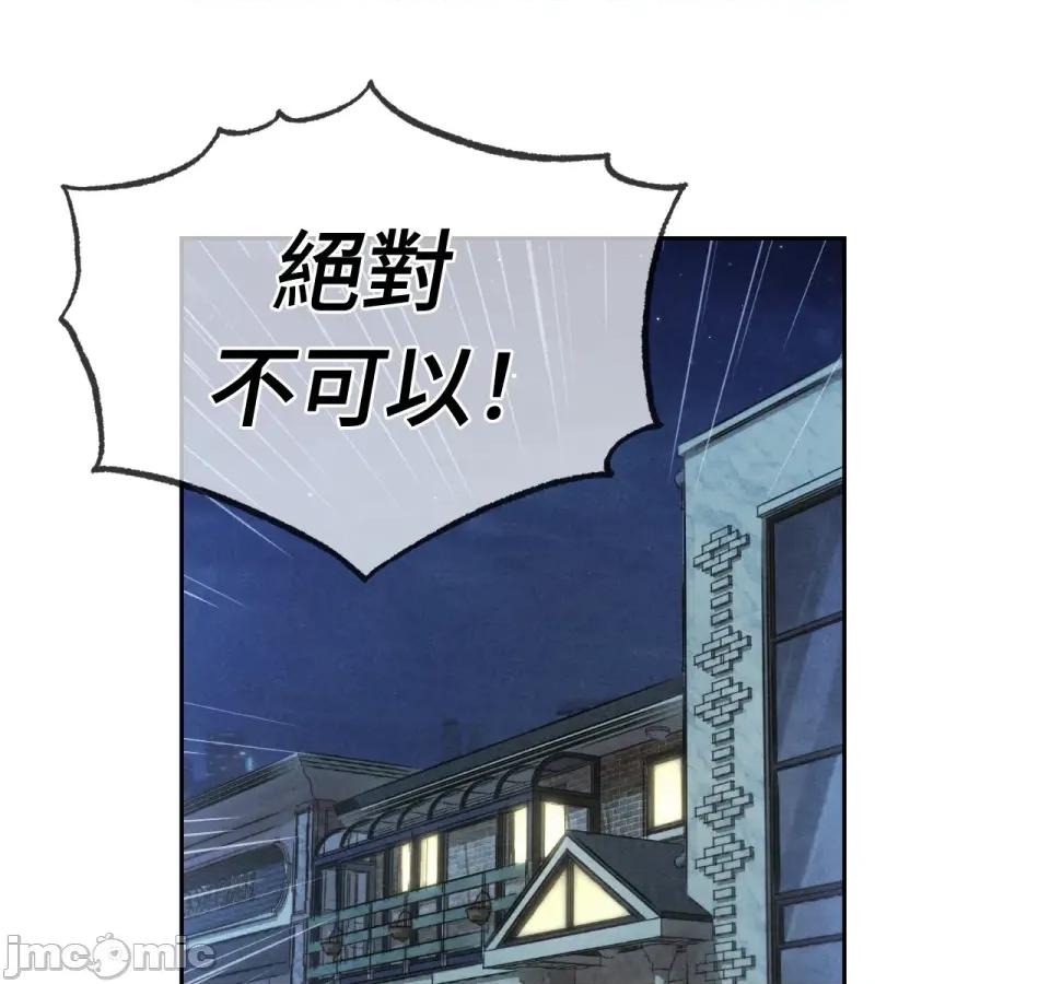 越钗 越钗-第5话 第2页