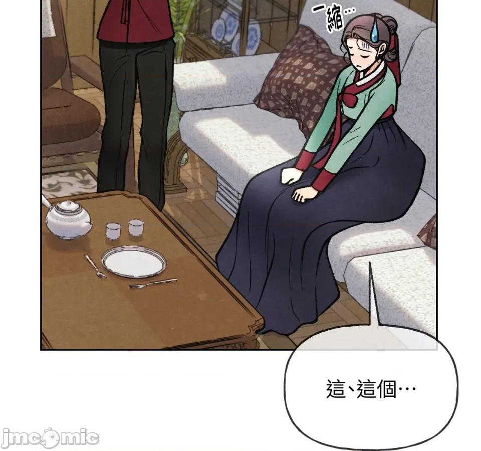 越钗 越钗-第5话 第5页