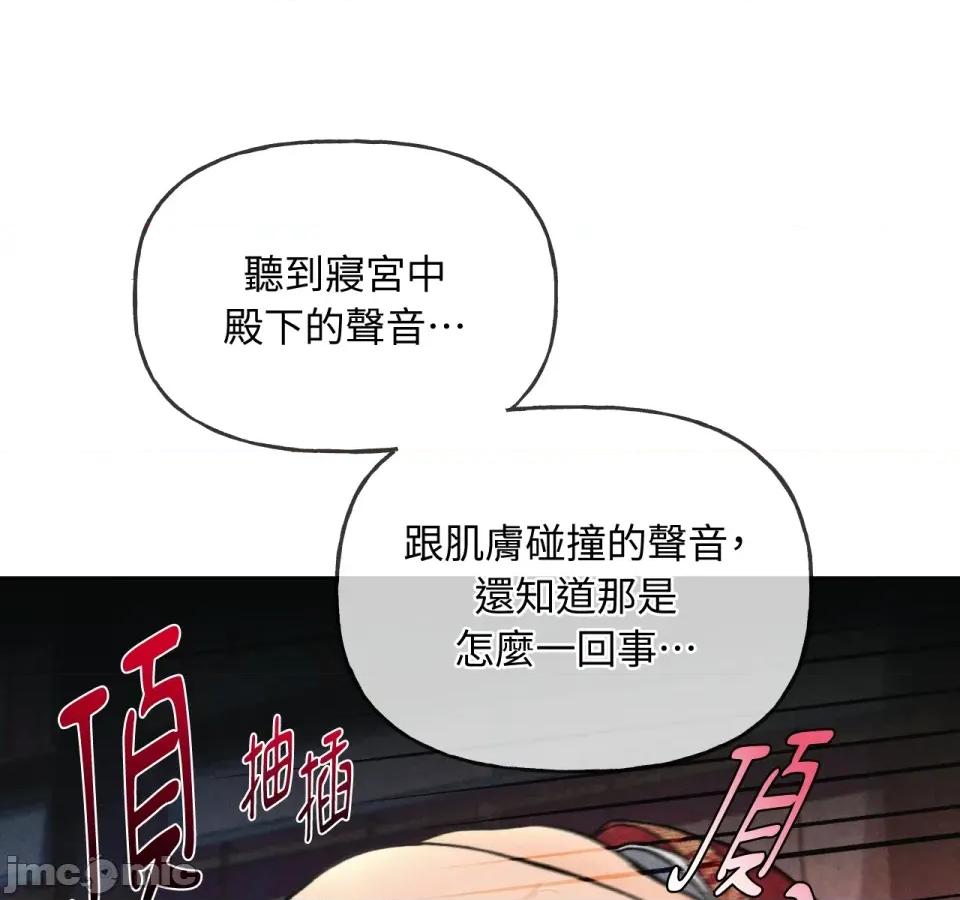 越钗 越钗-第5话 第8页