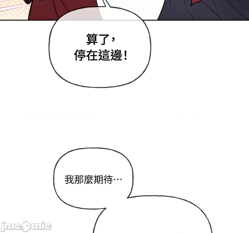 越钗 越钗-第5话 第11页