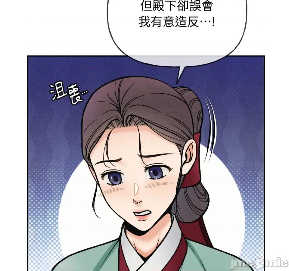 越钗 越钗-第5话 第12页