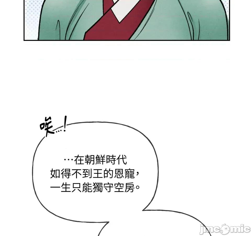 越钗 越钗-第5话 第13页