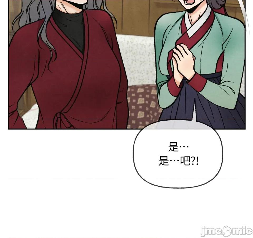 越钗 越钗-第5话 第15页