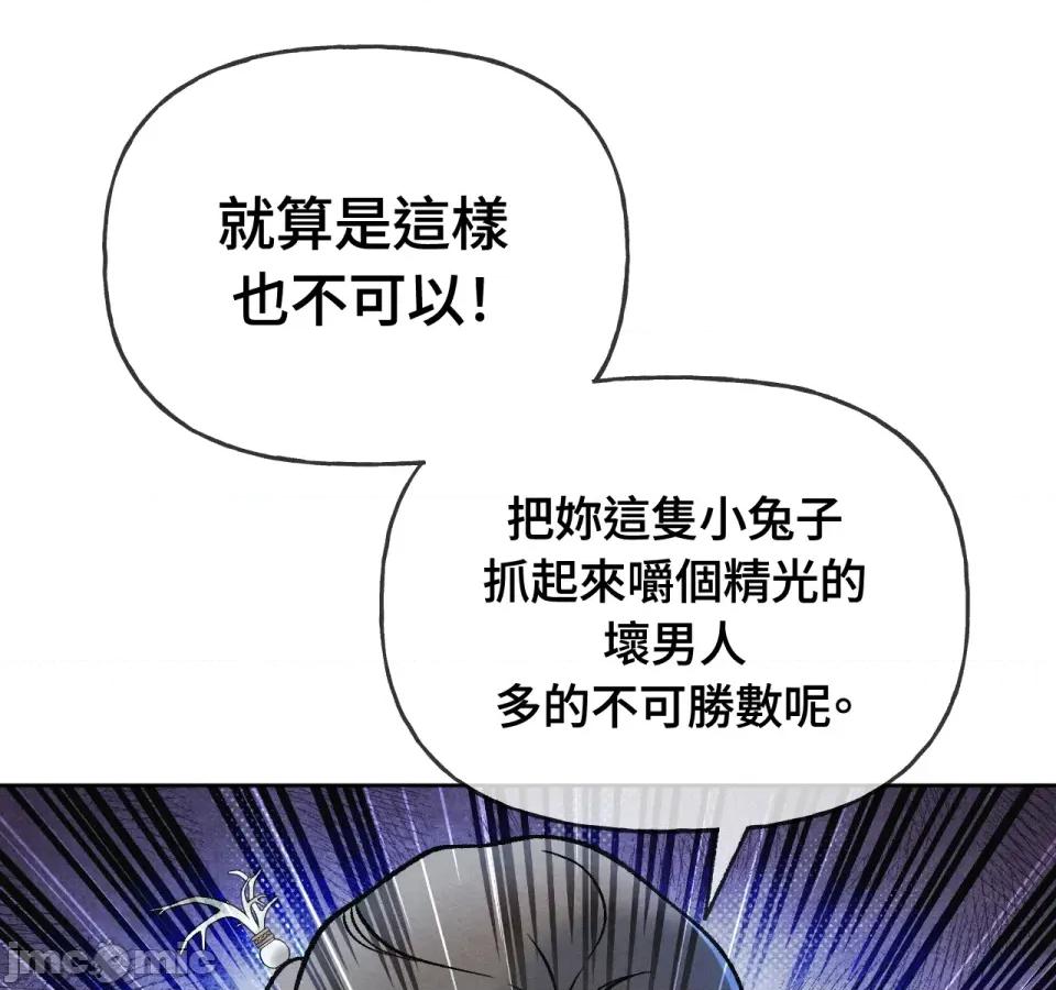 越钗 越钗-第5话 第16页