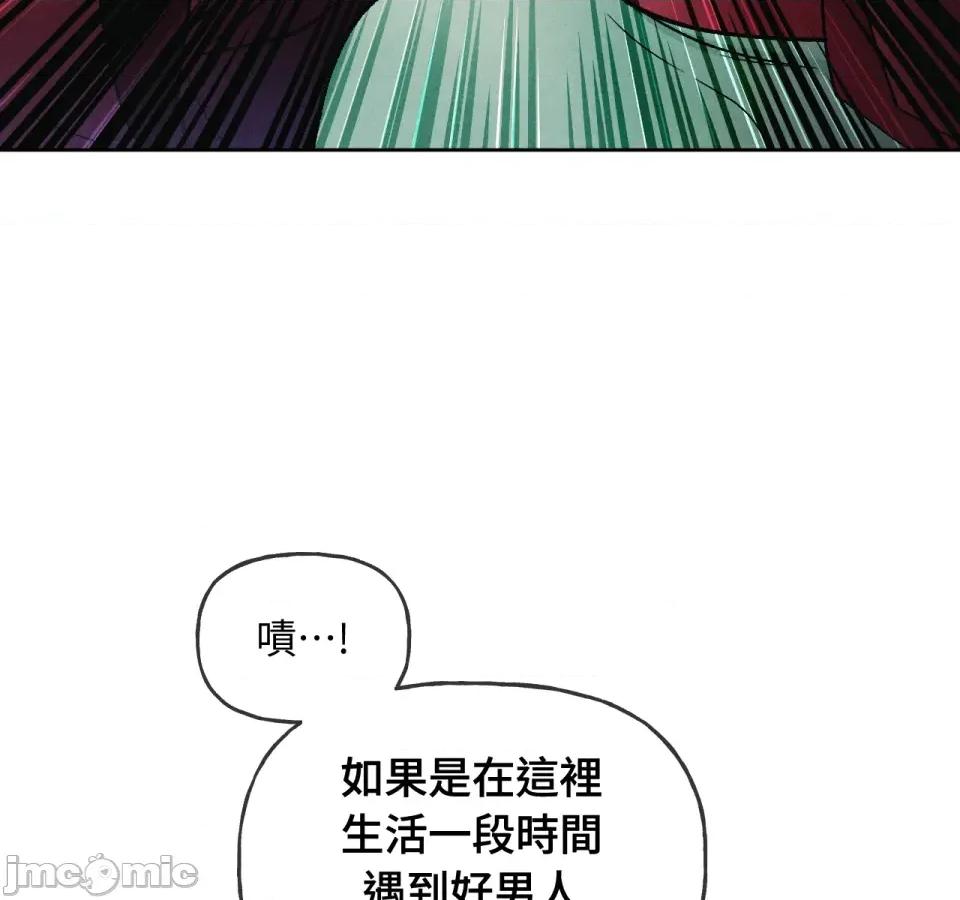越钗 越钗-第5话 第18页