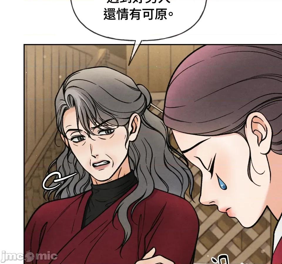 越钗 越钗-第5话 第19页