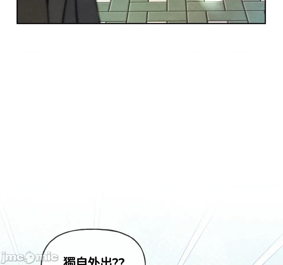 越钗 越钗-第5话 第28页