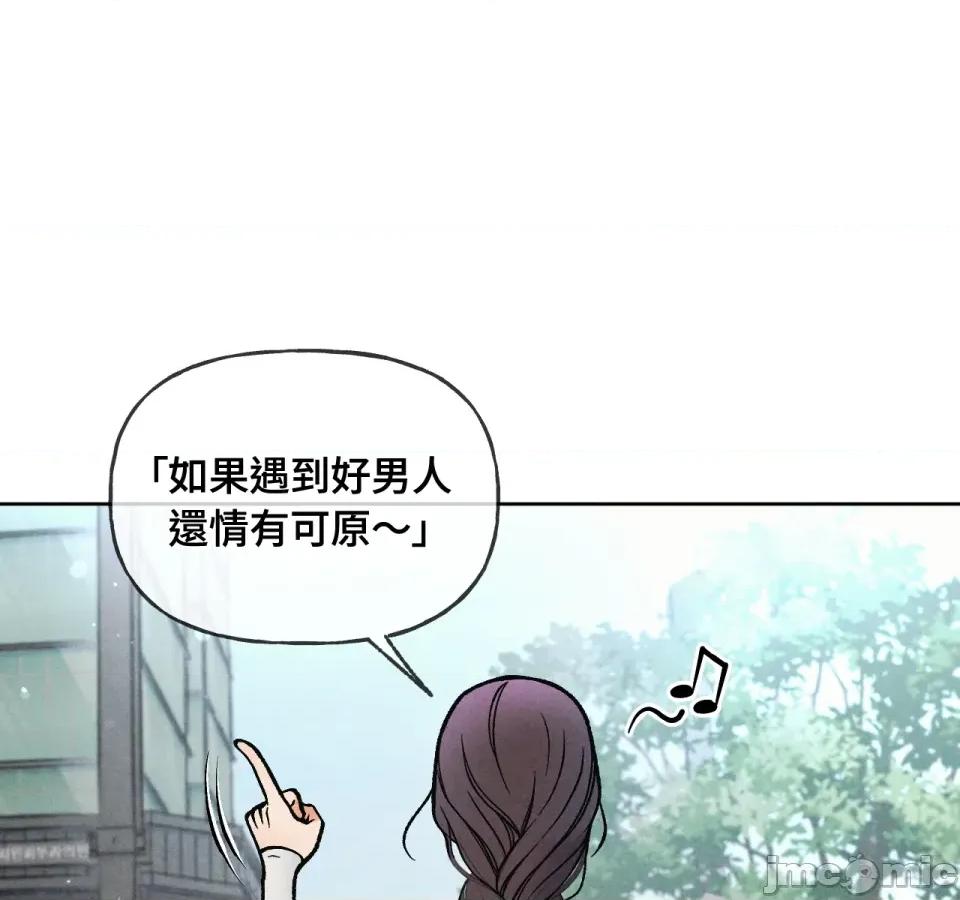 越钗 越钗-第5话 第31页