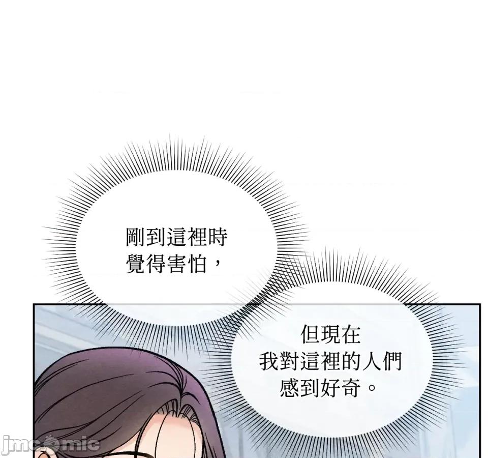 越钗 越钗-第5话 第33页