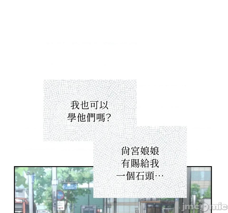 越钗 越钗-第5话 第38页