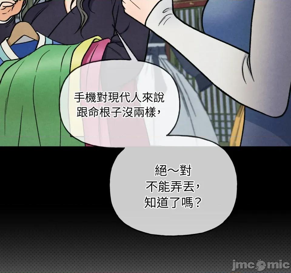 越钗 越钗-第5话 第44页