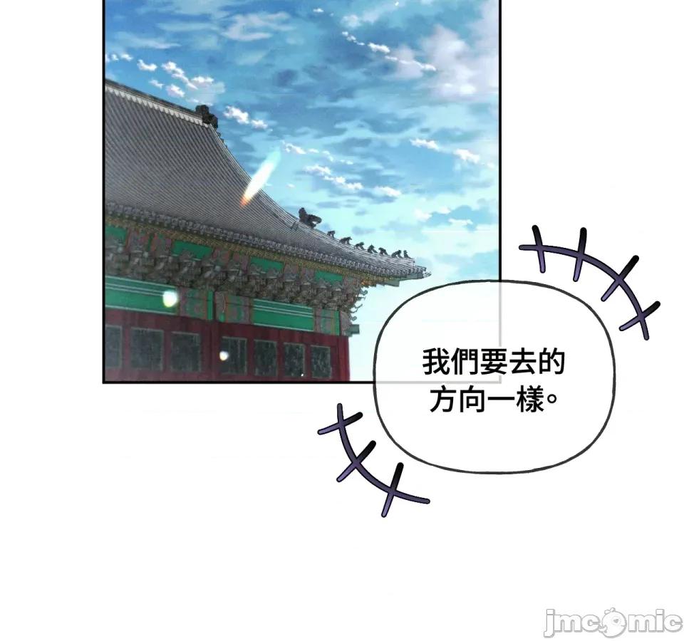 越钗 越钗-第5话 第68页