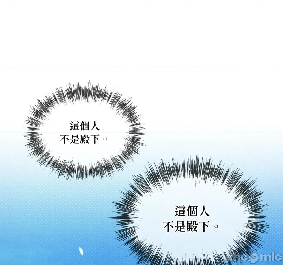 越钗 越钗-第5话 第69页
