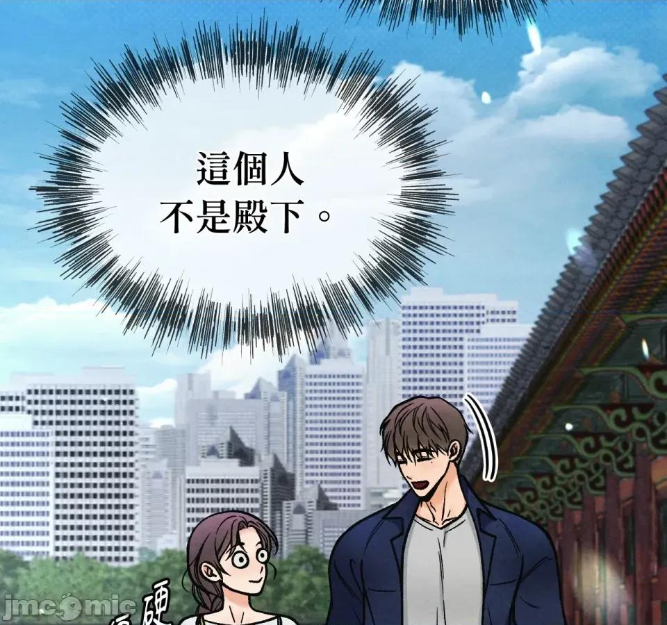 越钗 越钗-第5话 第70页