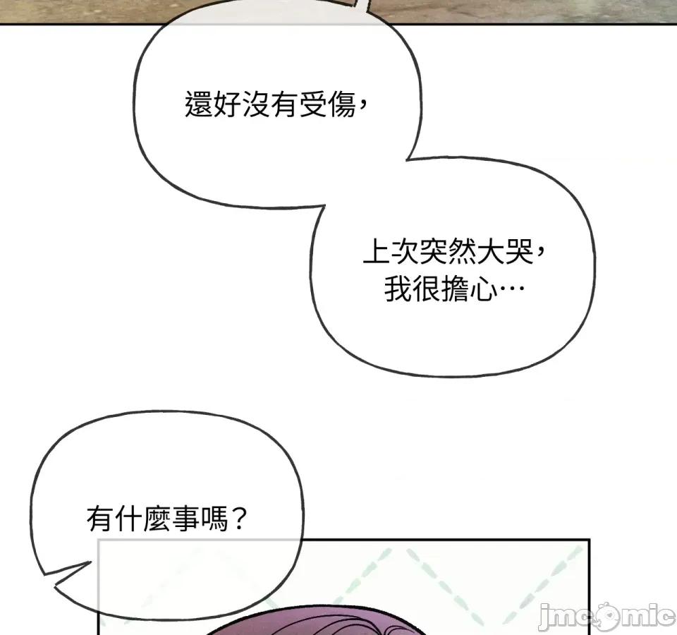 越钗 越钗-第5话 第72页