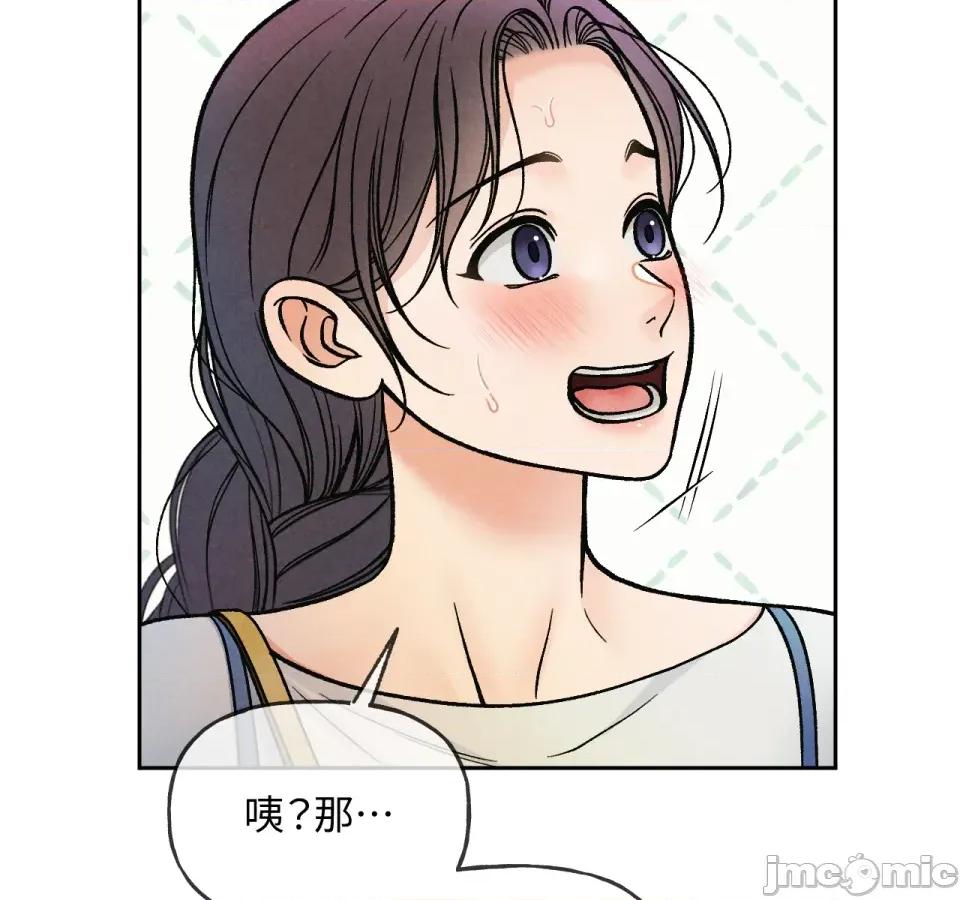 越钗 越钗-第5话 第73页