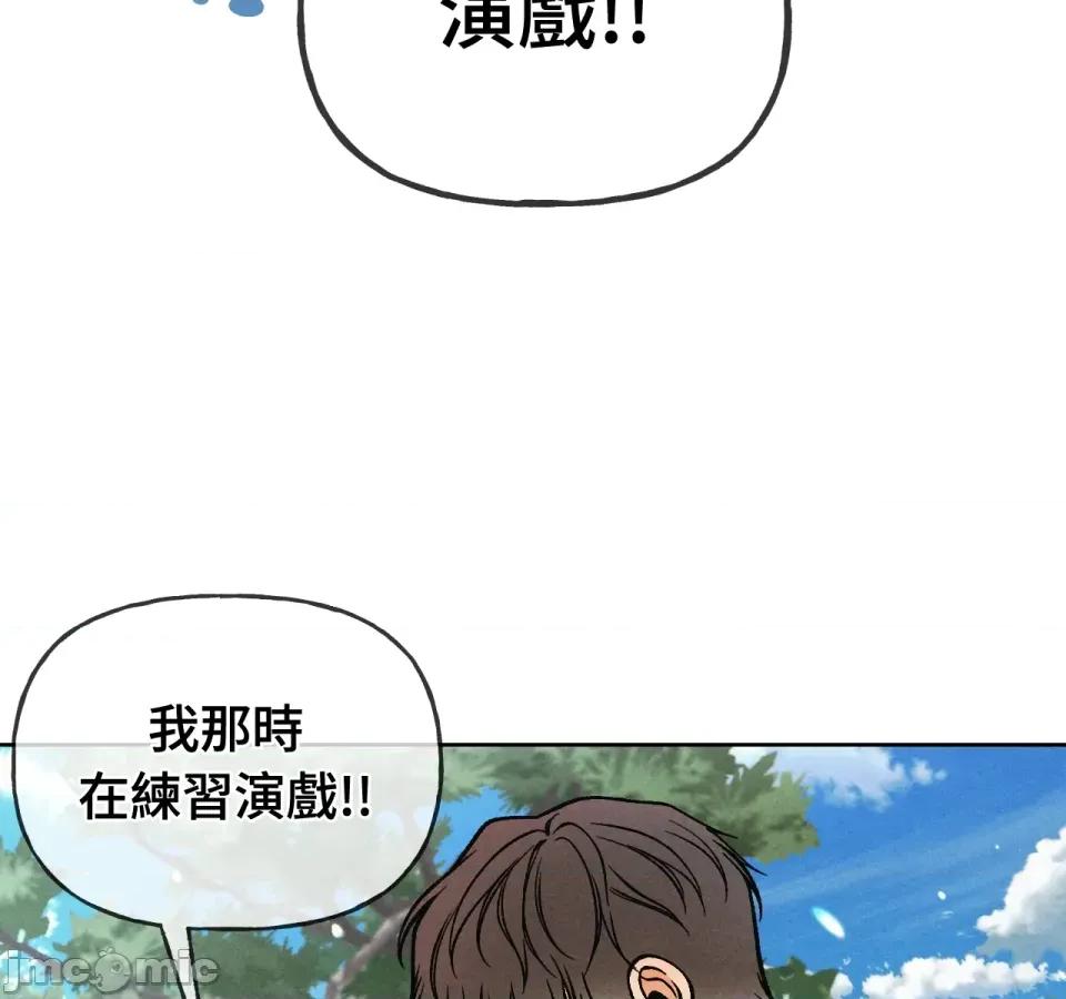 越钗 越钗-第5话 第75页
