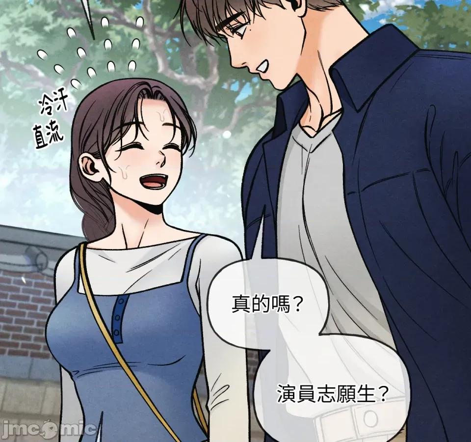 越钗 越钗-第5话 第76页