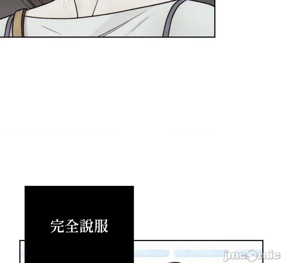 越钗 越钗-第5话 第79页