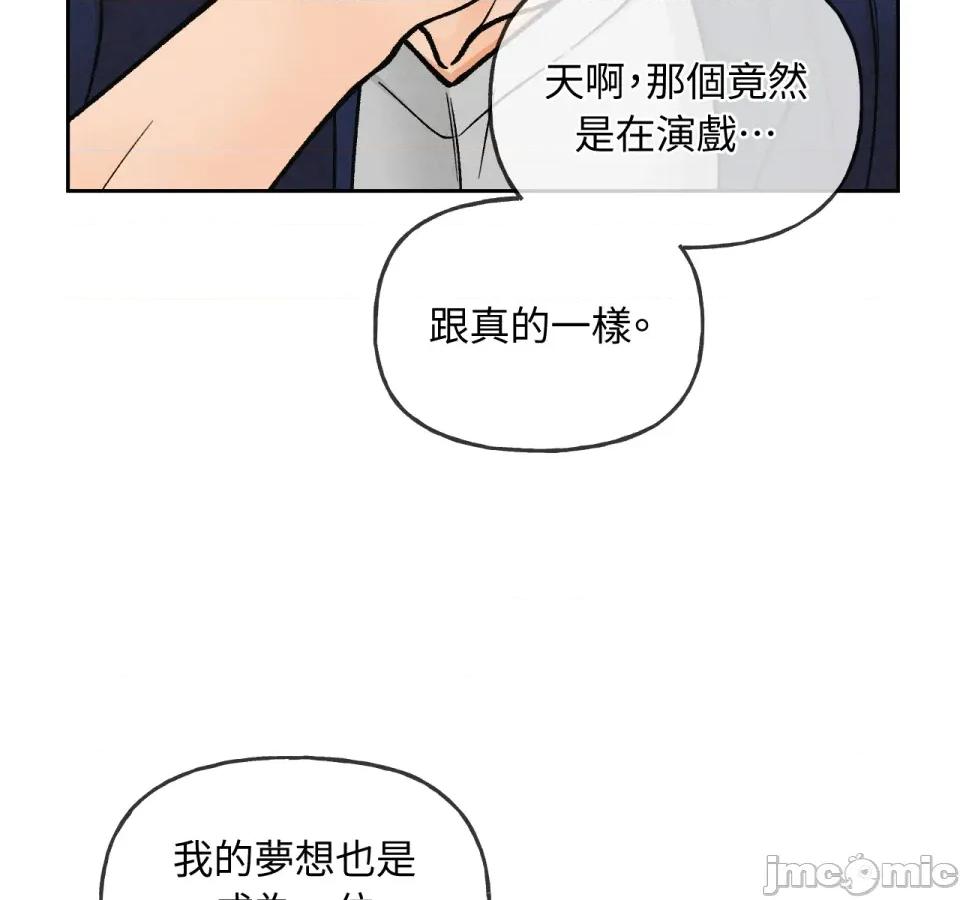 越钗 越钗-第5话 第81页