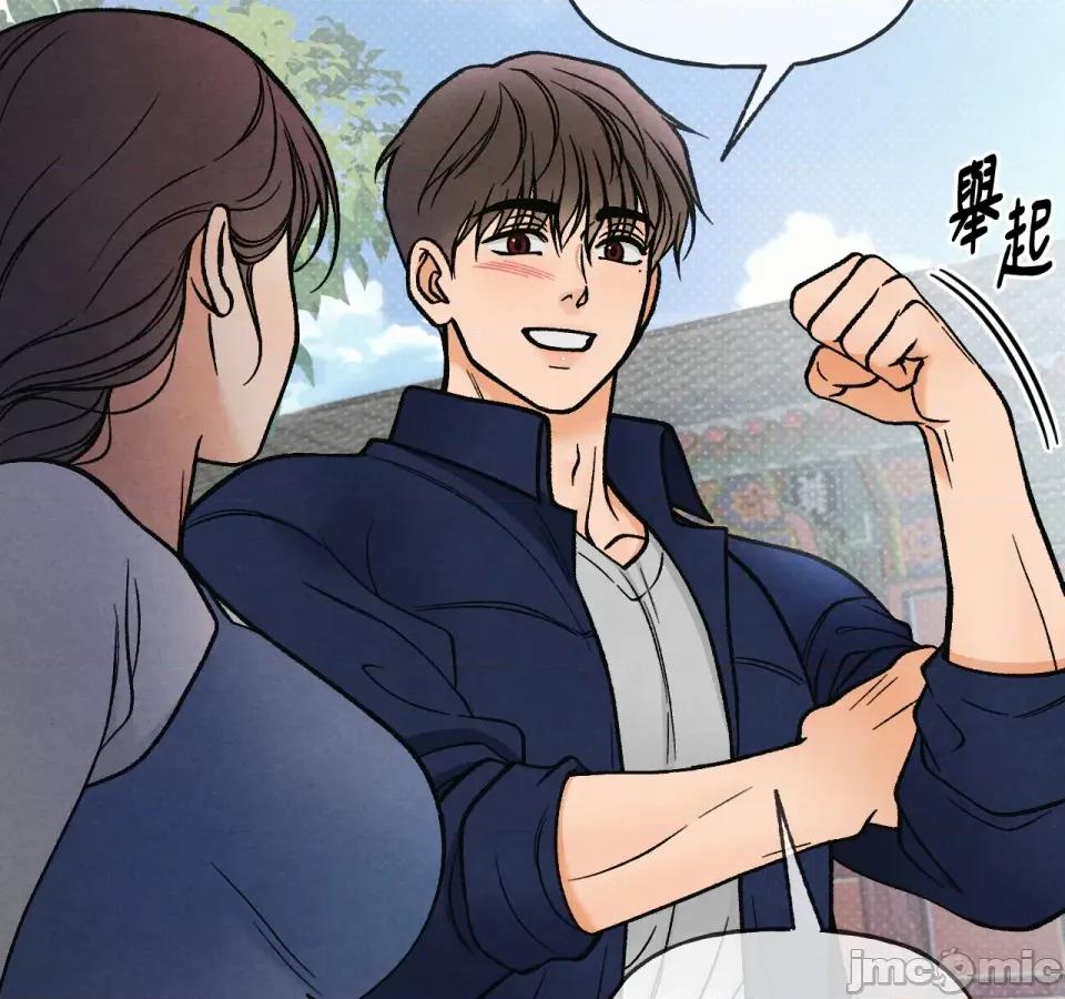越钗 越钗-第5话 第84页